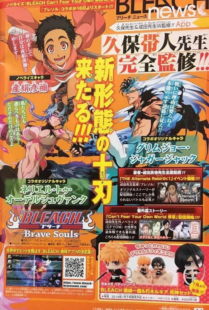Bleach: Can't Fear Your Own World