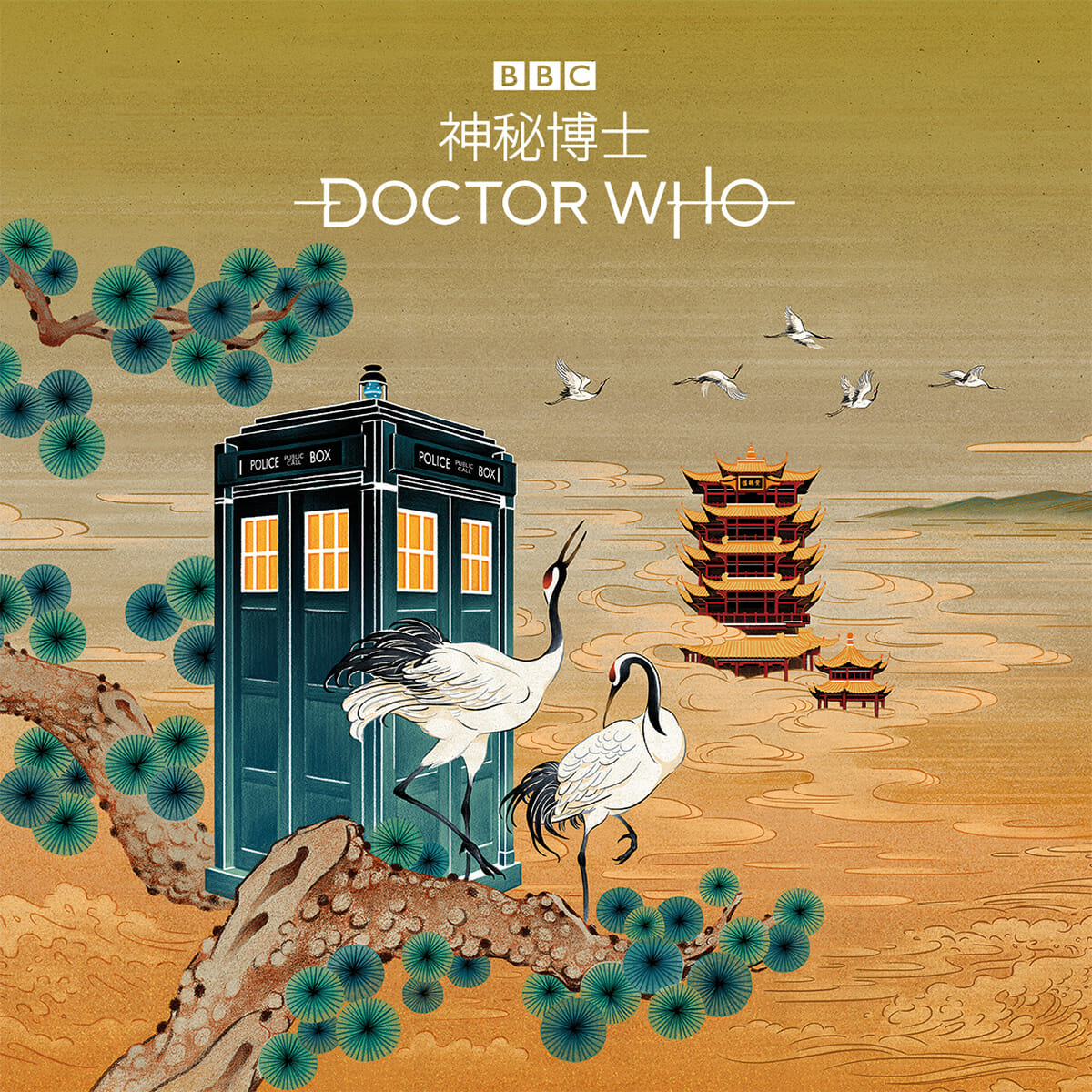 Doctor Who in China by Feifei Ruan