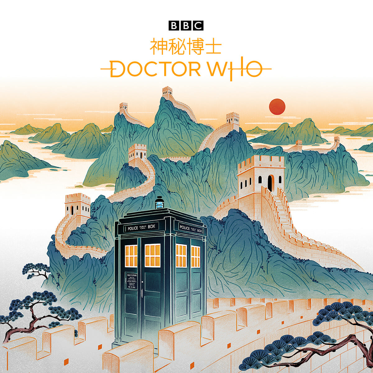 Doctor Who in China by Feifei Ruan