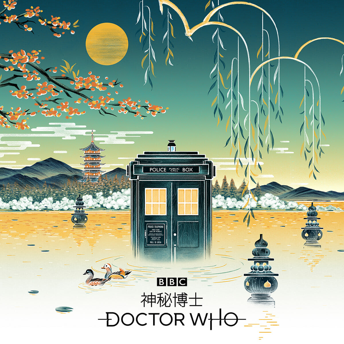 Doctor Who in China by Feifei Ruan