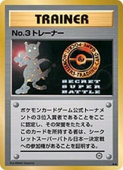 Trainer no 3