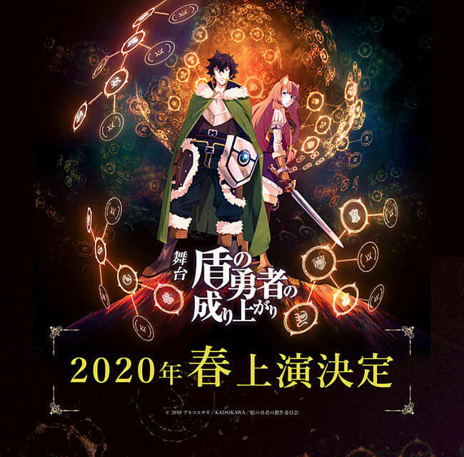 The Rising of the Shield Hero